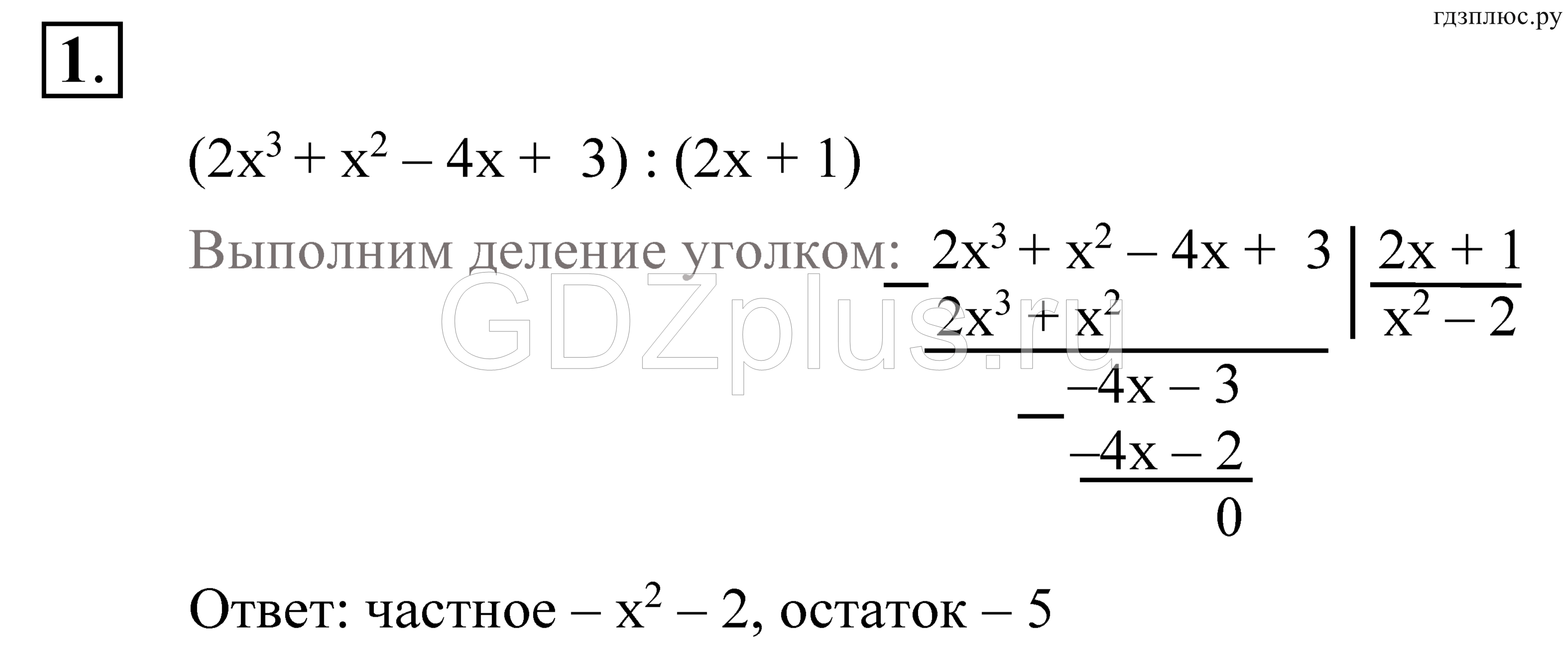 >Алгебра Алимов 9 класс 843