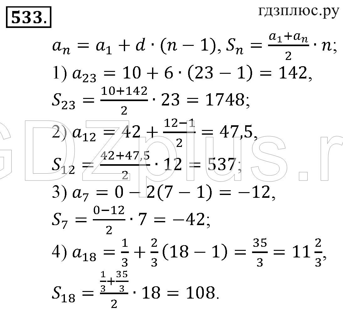 >Алгебра Алимов 9 класс 843