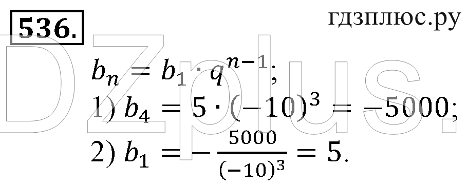 >Алгебра Алимов 9 класс 843