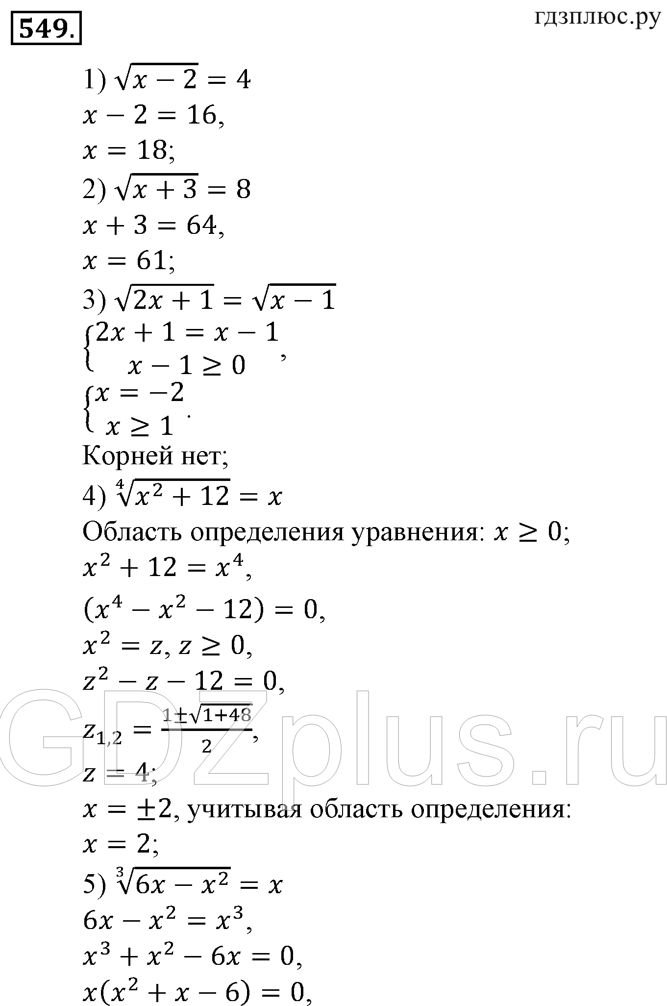 >Алгебра Алимов 9 класс 843