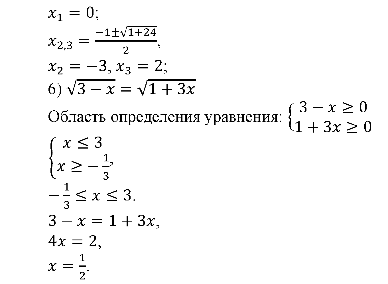 >Алгебра Алимов 9 класс 843