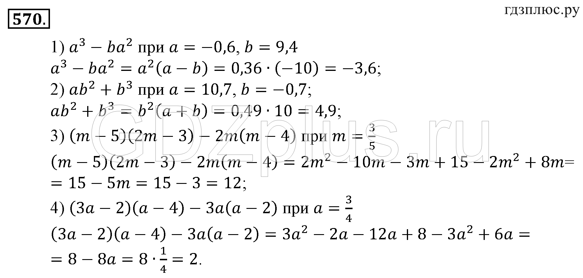 >Алгебра Алимов 9 класс 843