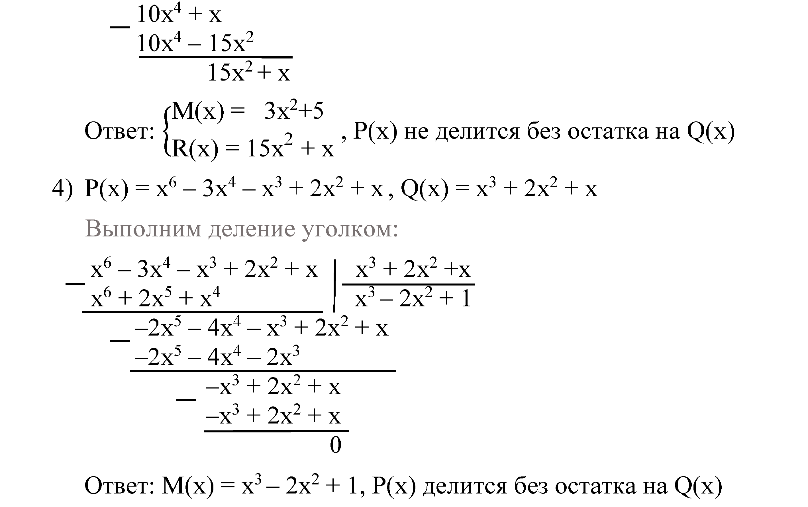 ></img>Алгебра Алимов 9 класс 843