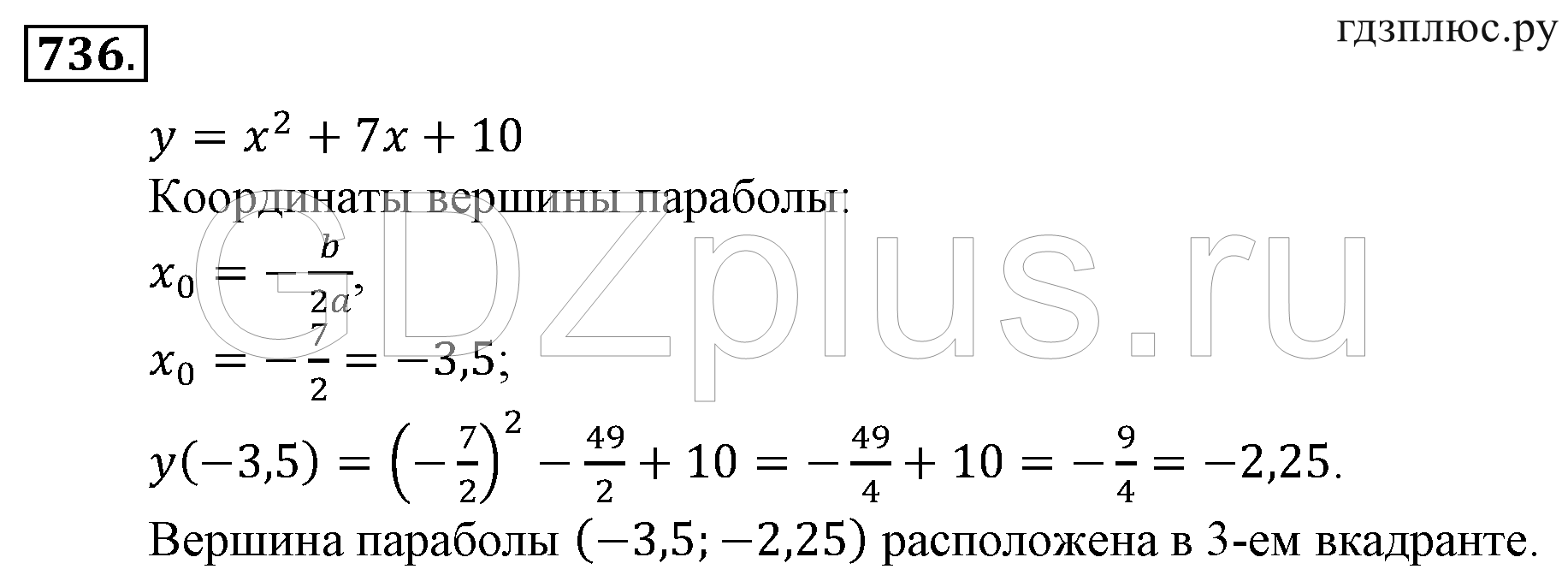 >Алгебра Алимов 9 класс 843