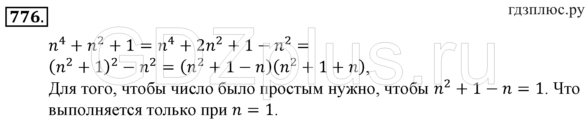 >Алгебра Алимов 9 класс 843