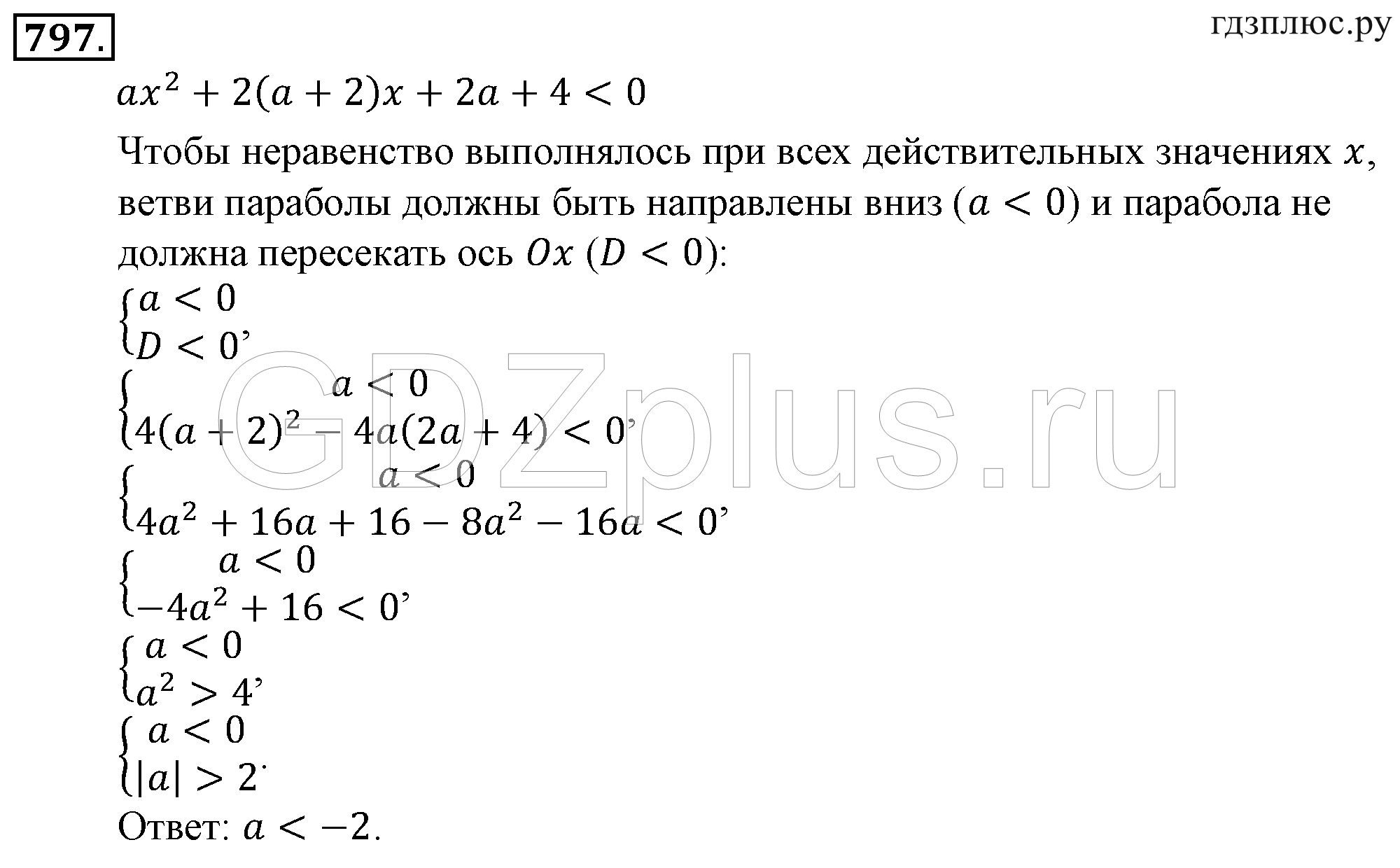 >Алгебра Алимов 9 класс 843