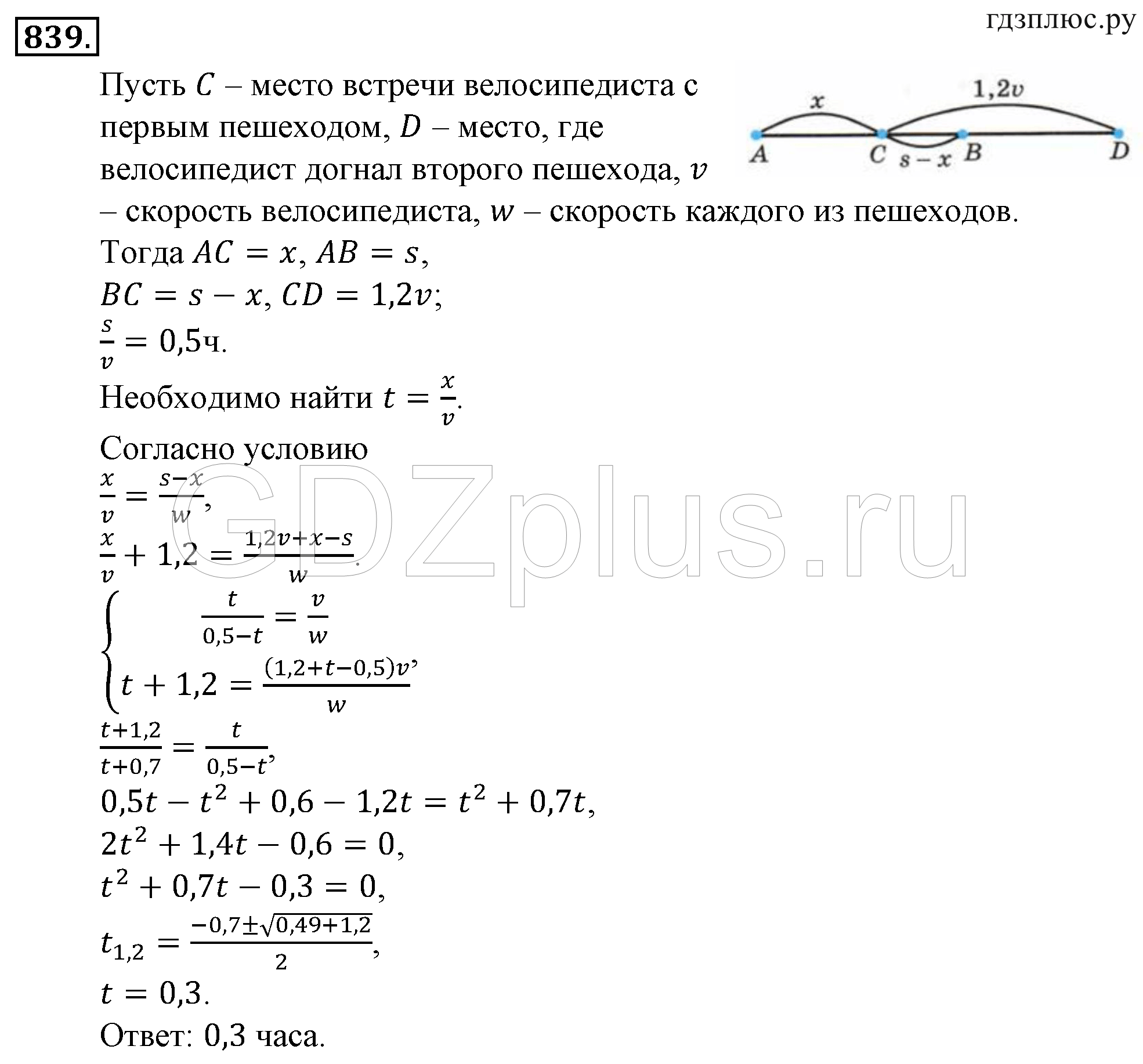 >Алгебра Алимов 9 класс 843