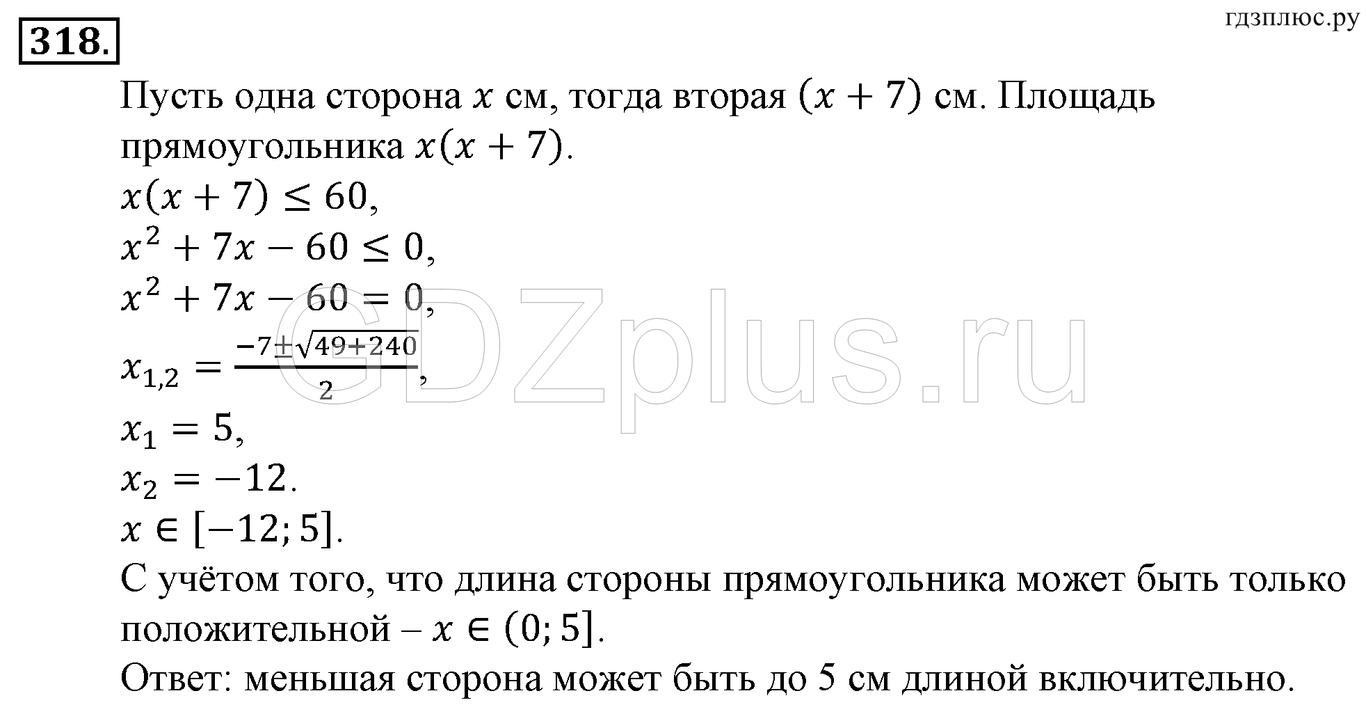 >Алгебра Макарычев 9 класс 1097