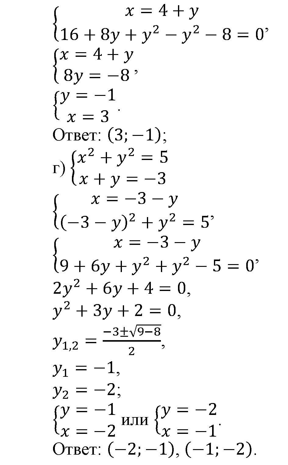 >Алгебра Макарычев 9 класс 1097