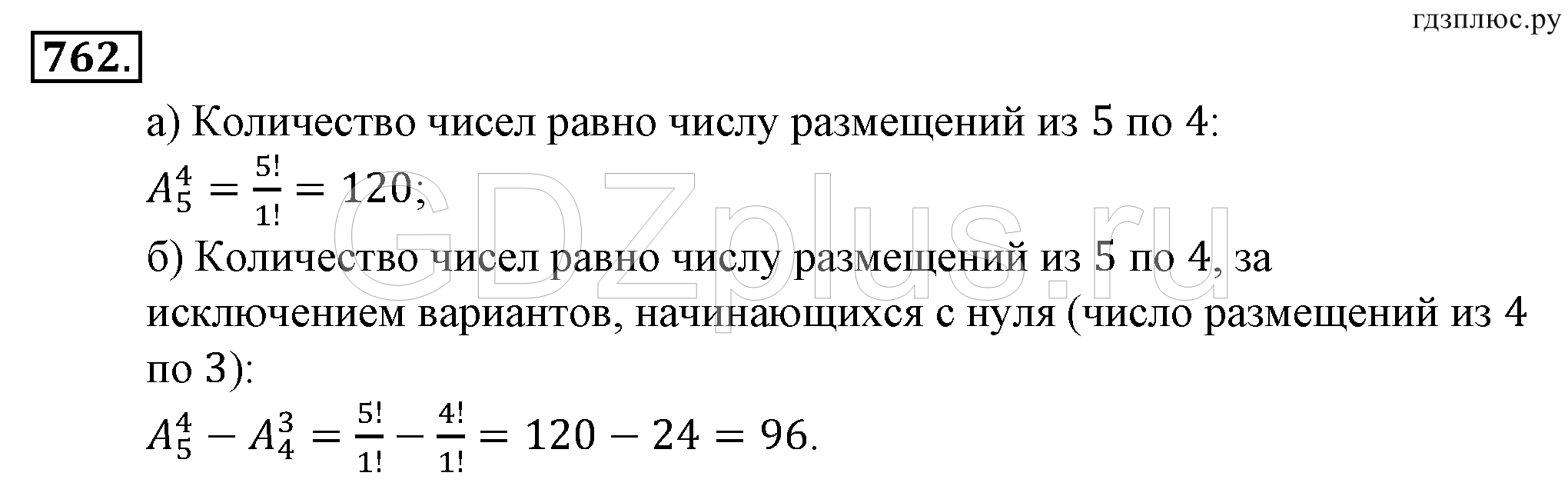 ></img>Алгебра Макарычев 9 класс 1097