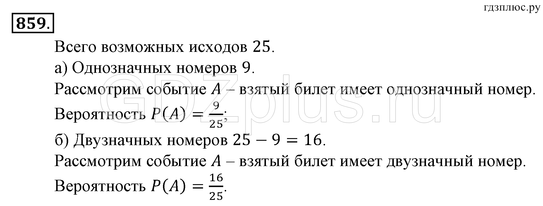 >Алгебра Макарычев 9 класс 1097