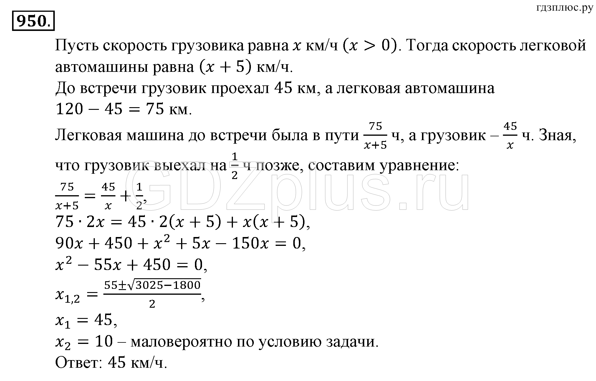 ></img>Алгебра Макарычев 9 класс 1097