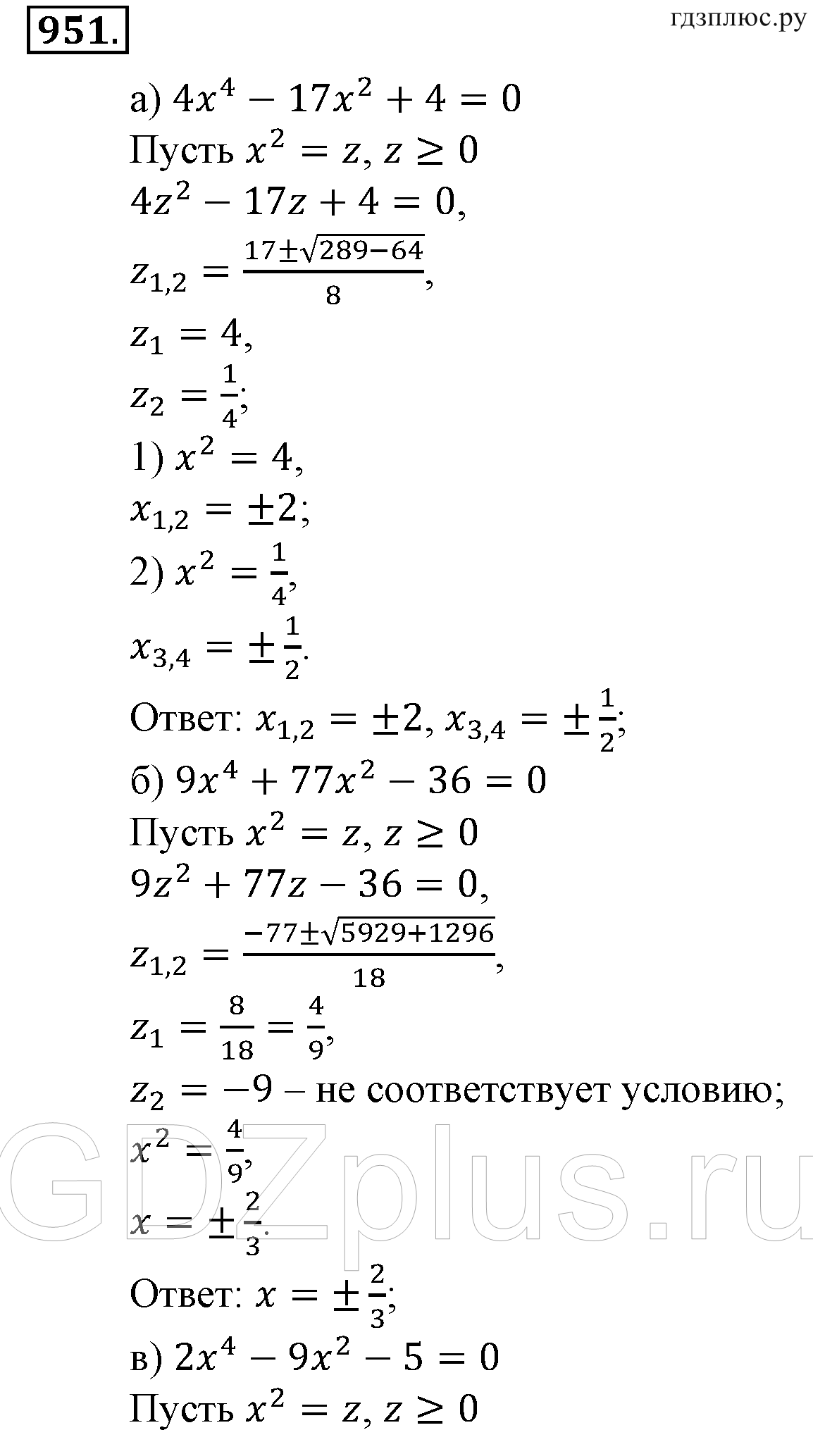 >Алгебра Макарычев 9 класс 1097