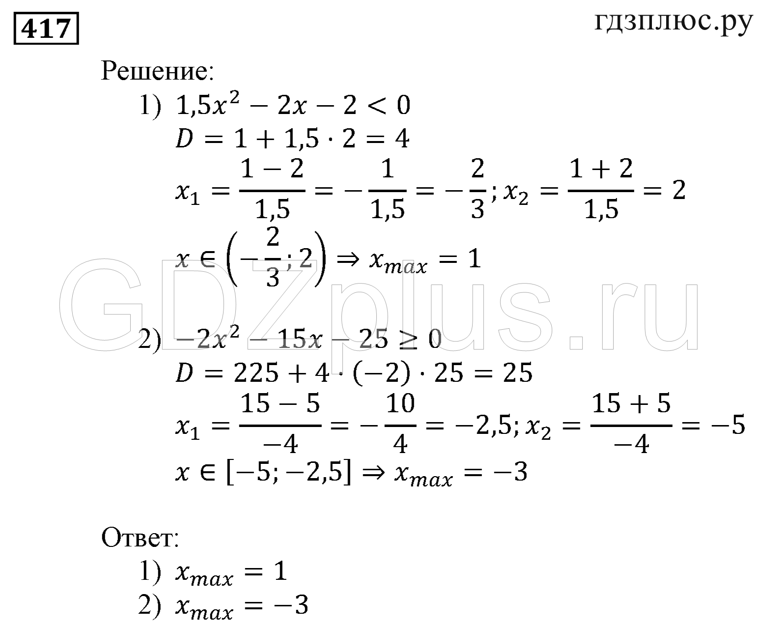 ></img>Алгебра Мерзляк 9 класс 1043