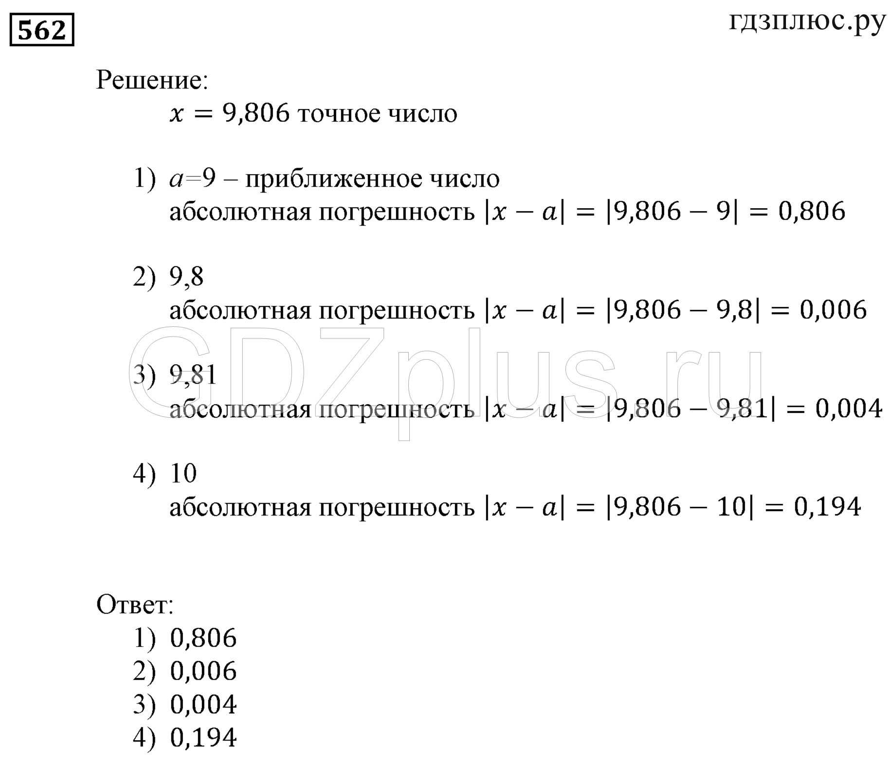 >Алгебра Мерзляк 9 класс 1043
