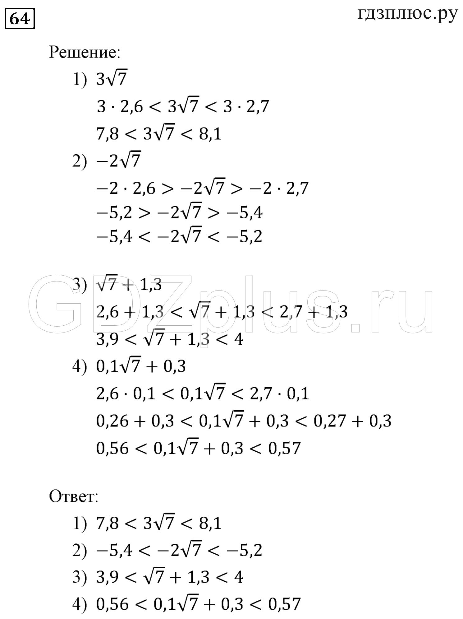 >Алгебра Мерзляк 9 класс 1043