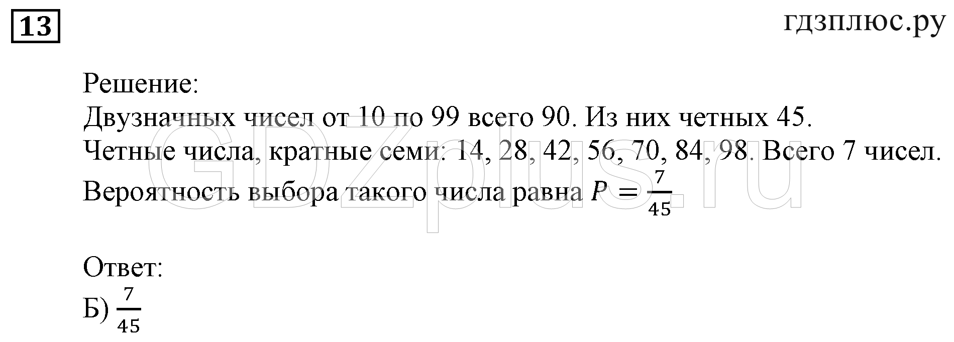 >Алгебра Мерзляк 9 класс 1043