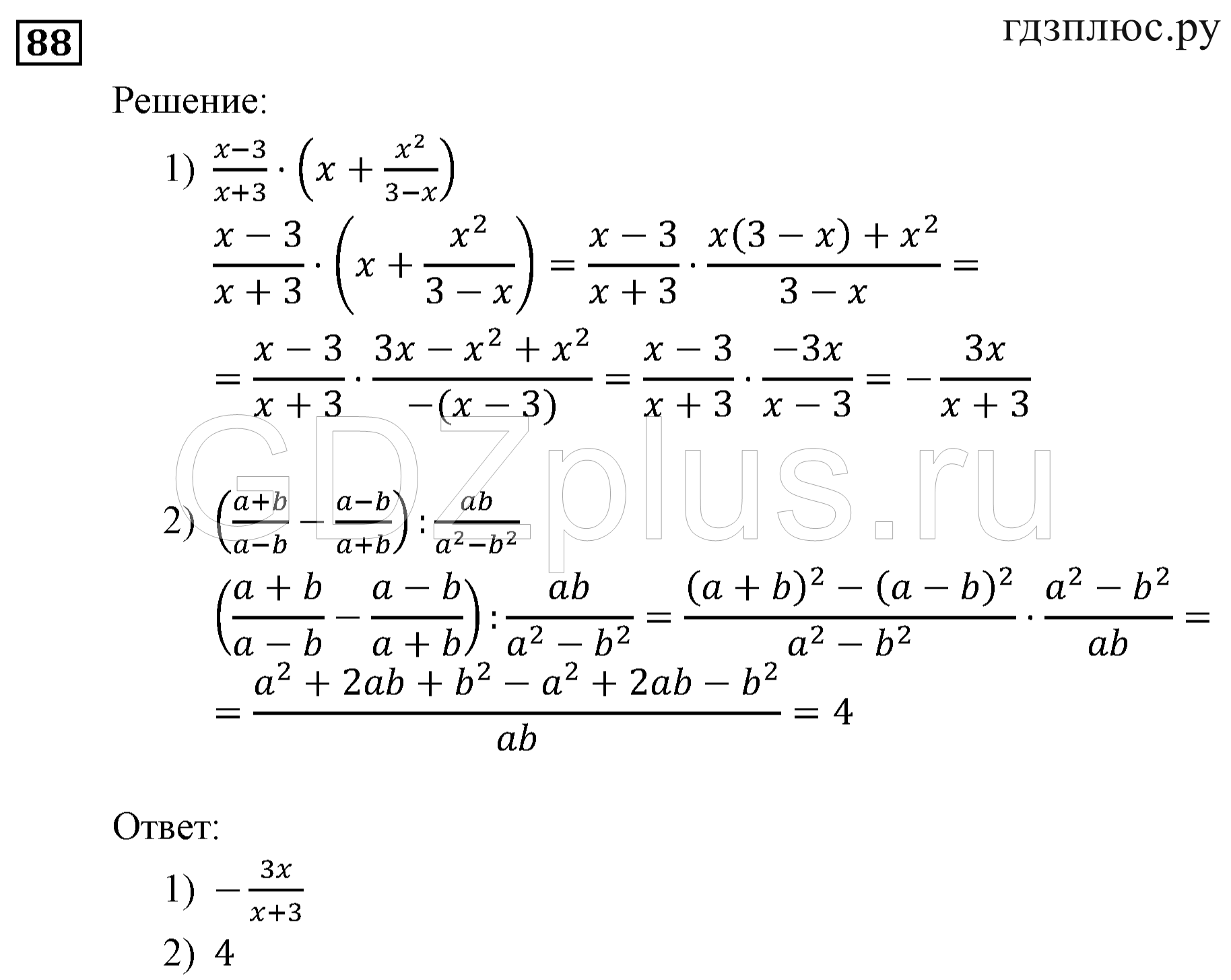 ></img>Алгебра Мерзляк 9 класс 1043