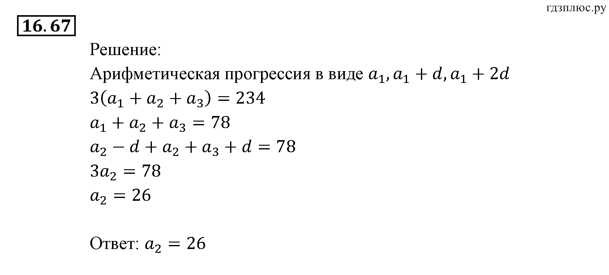 >Алгебра Мордкович 9 класс 80