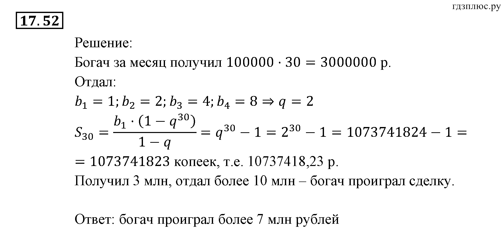 >Алгебра Мордкович 9 класс 80