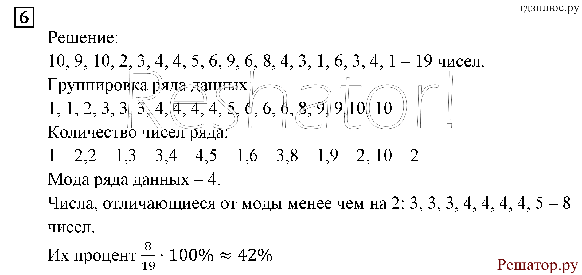 >Алгебра Мордкович 9 класс 80