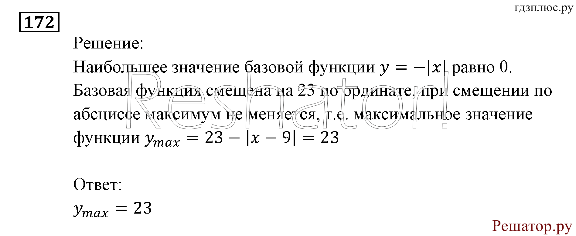 >Алгебра Мордкович 9 класс 80