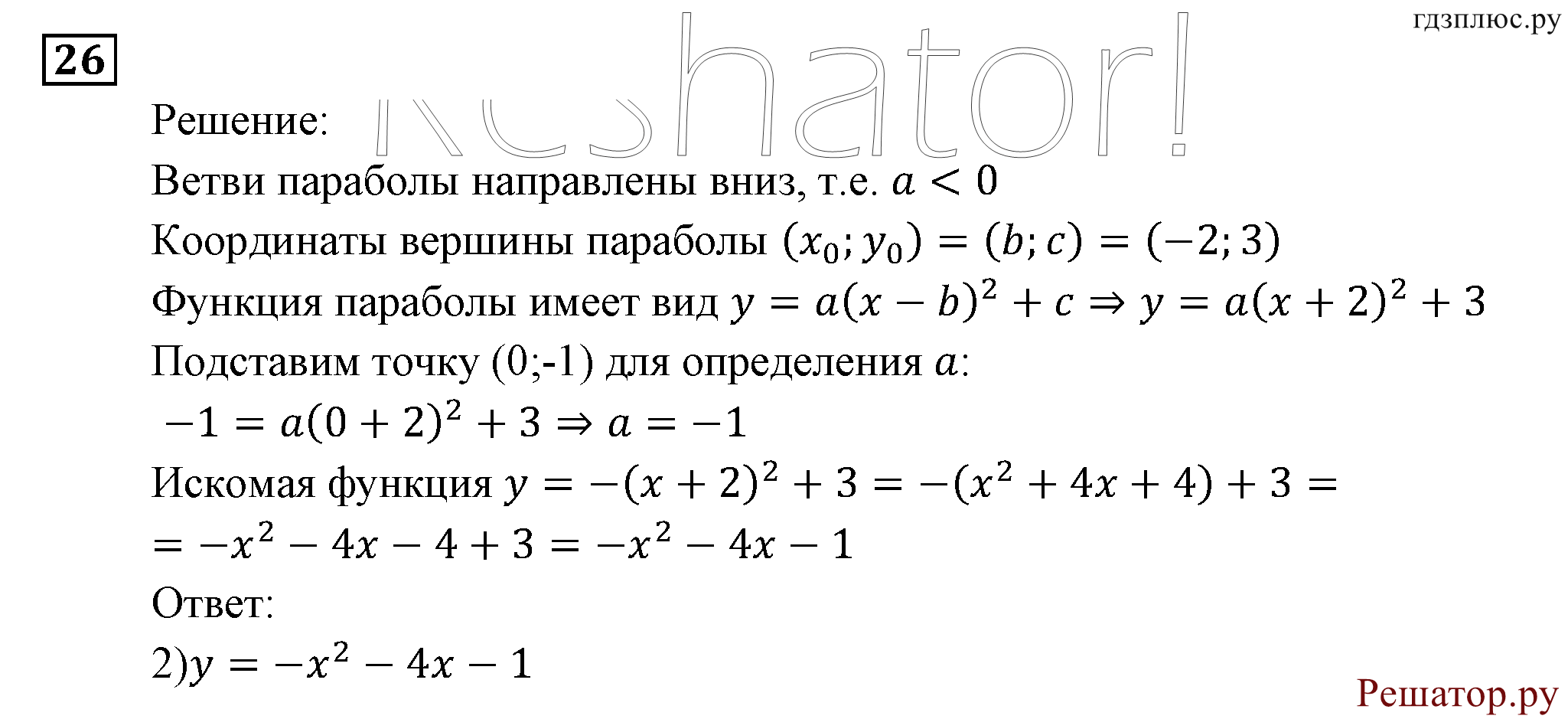 ></img>Алгебра Мордкович 9 класс 80