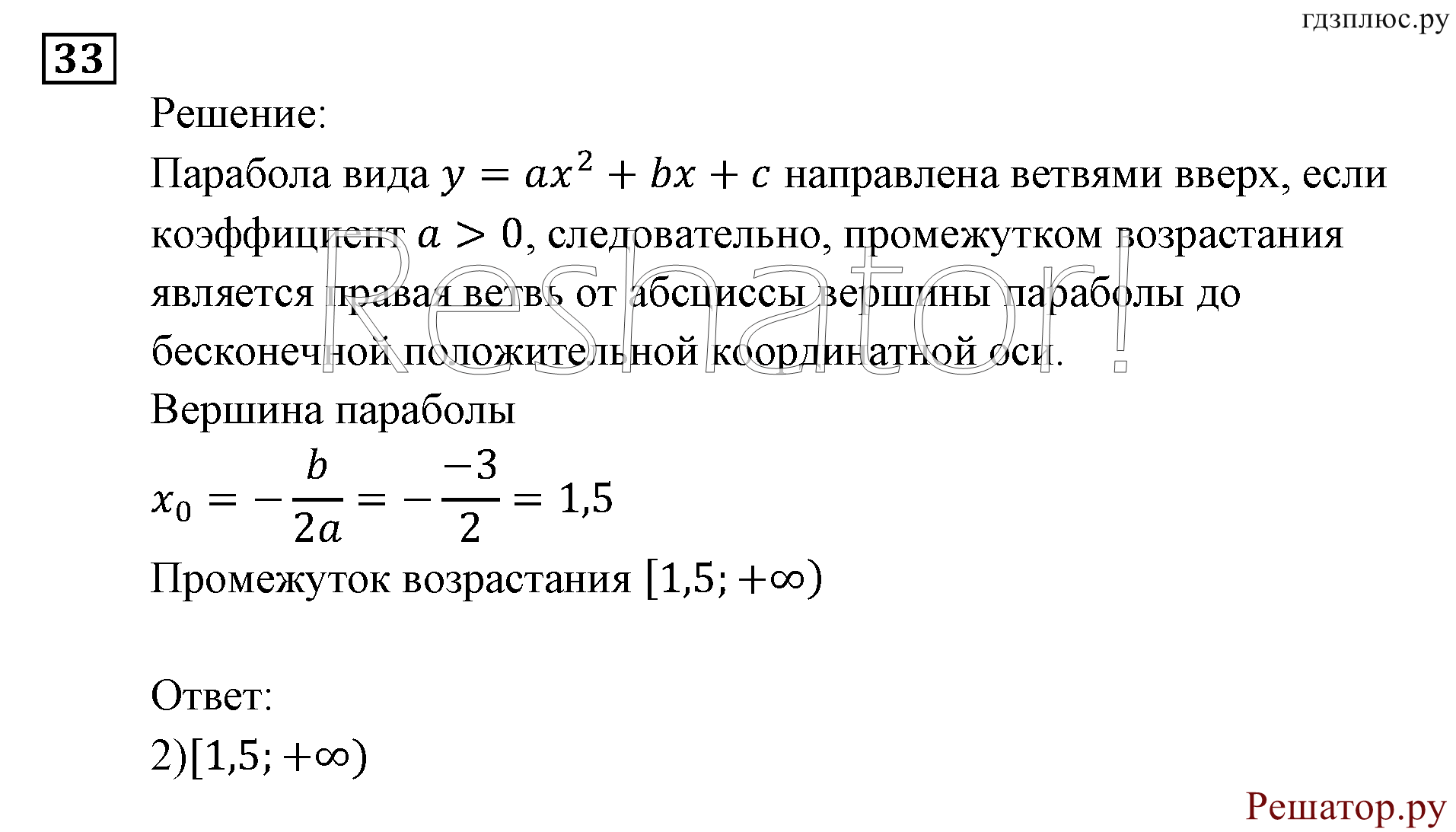 >Алгебра Мордкович 9 класс 80