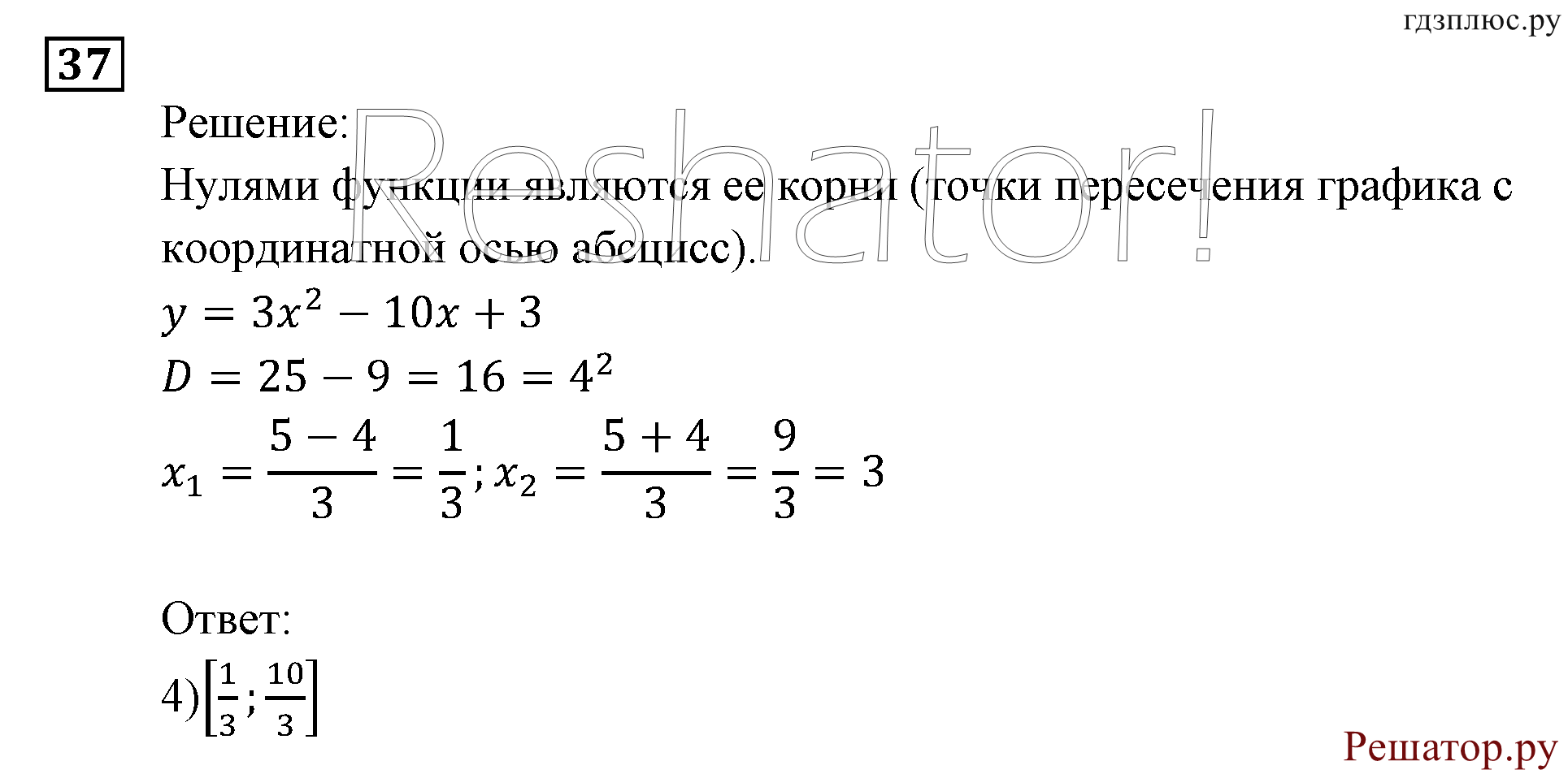 ></img>Алгебра Мордкович 9 класс 80