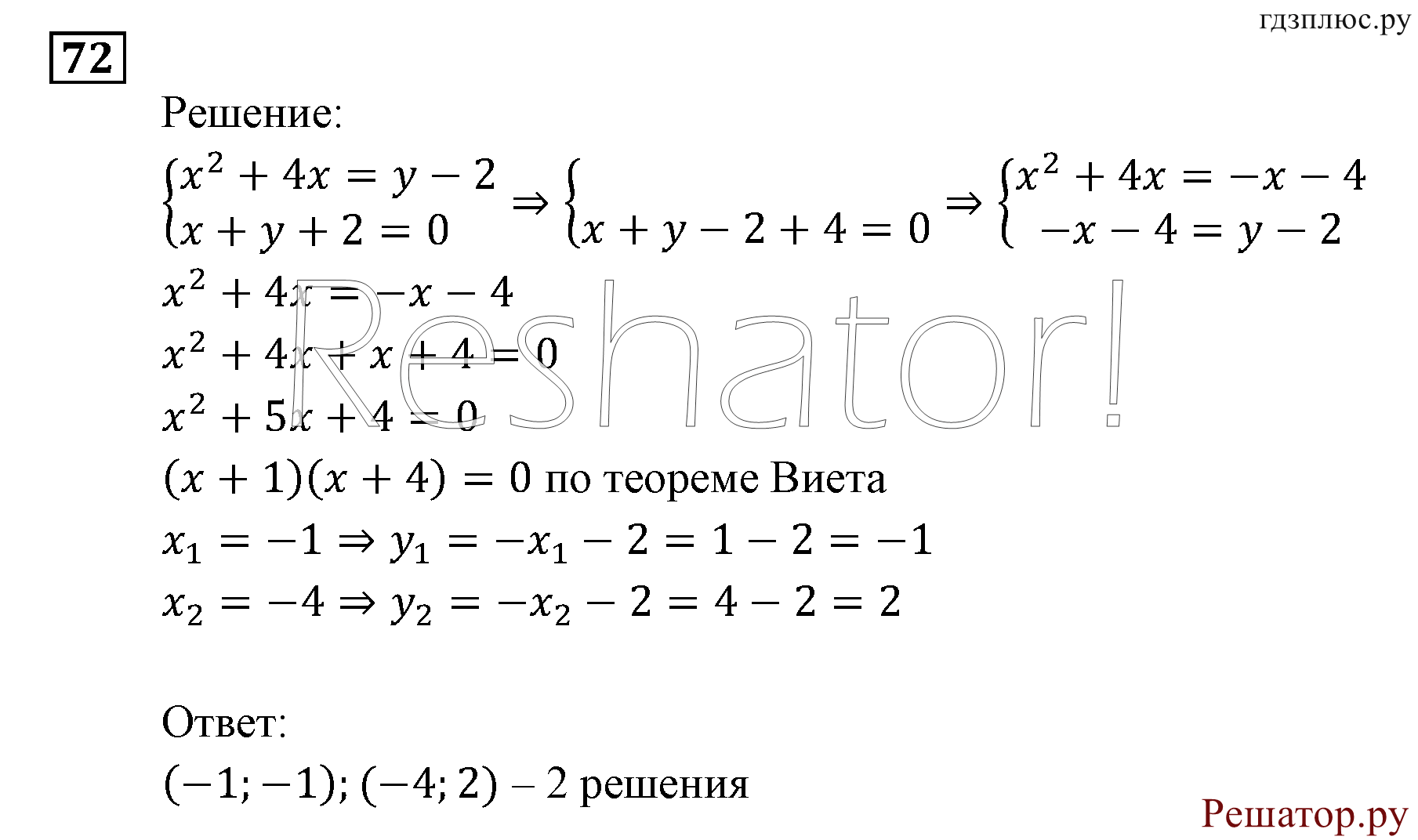 >Алгебра Мордкович 9 класс 80
