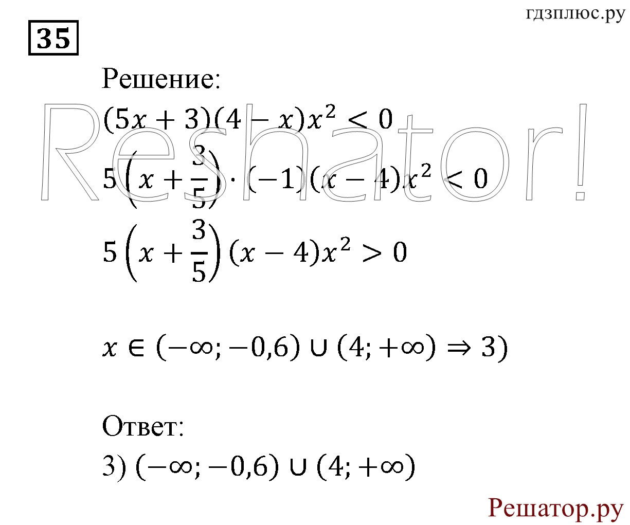 >Алгебра Мордкович 9 класс 80