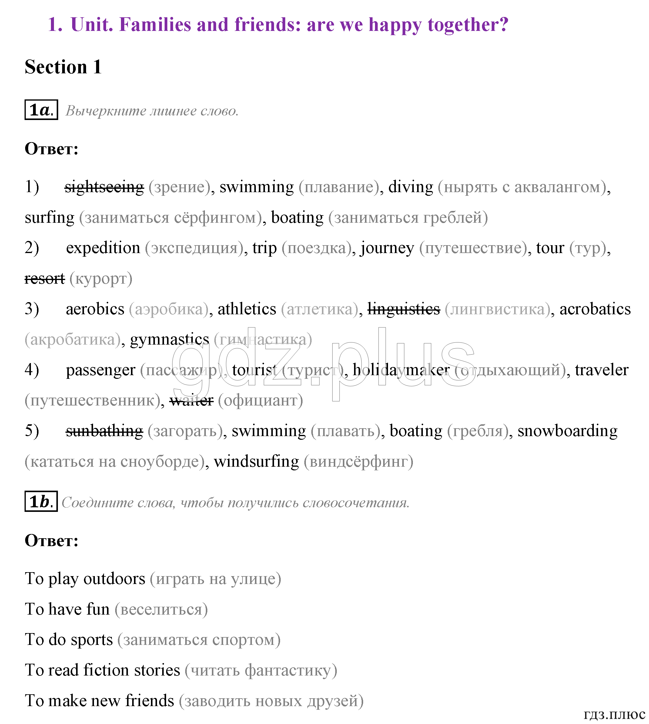 >Английский язык Биболетова Workbook + Tests 9 класс 5