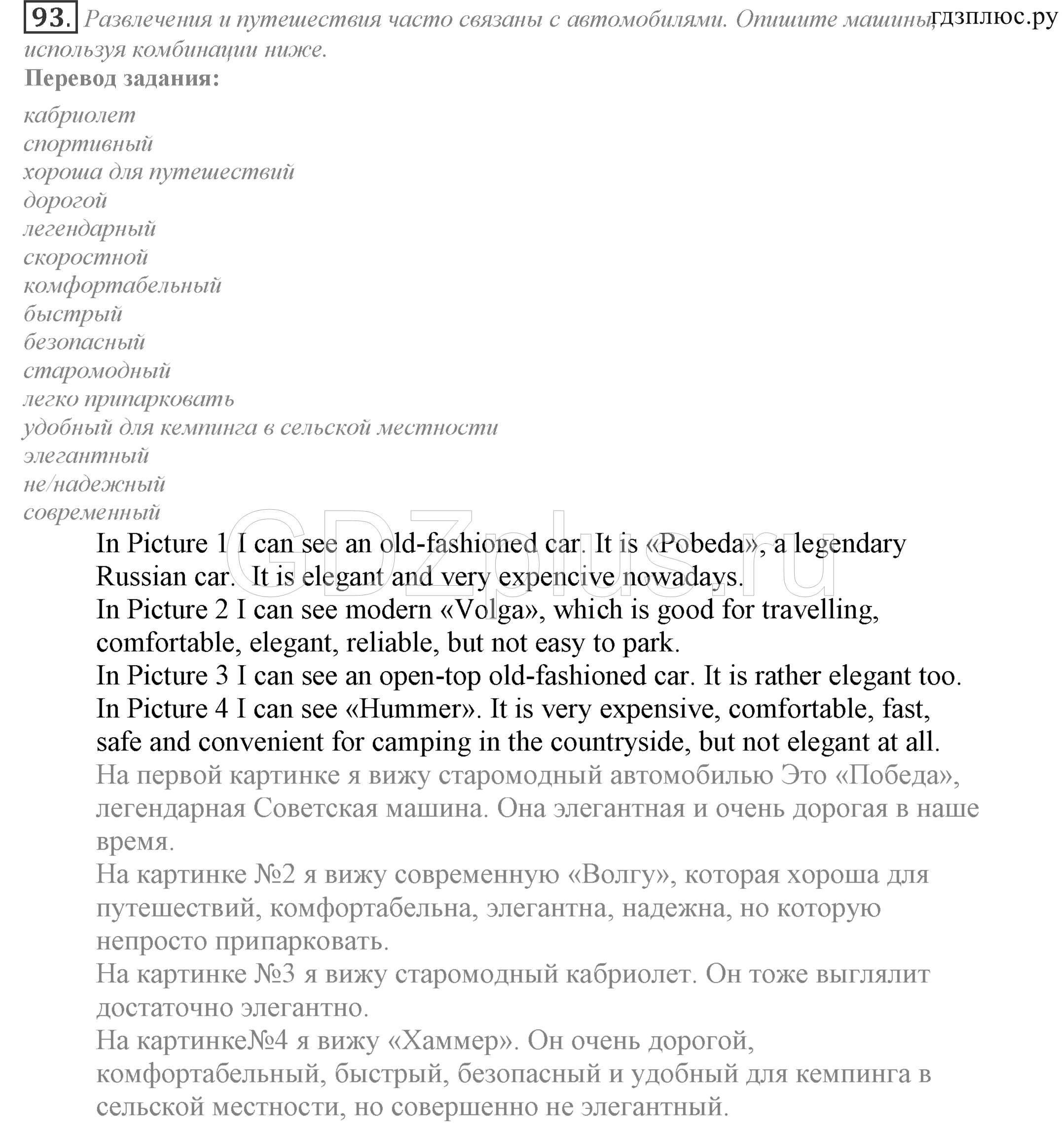 >Английский язык Биболетова 9 класс 6
