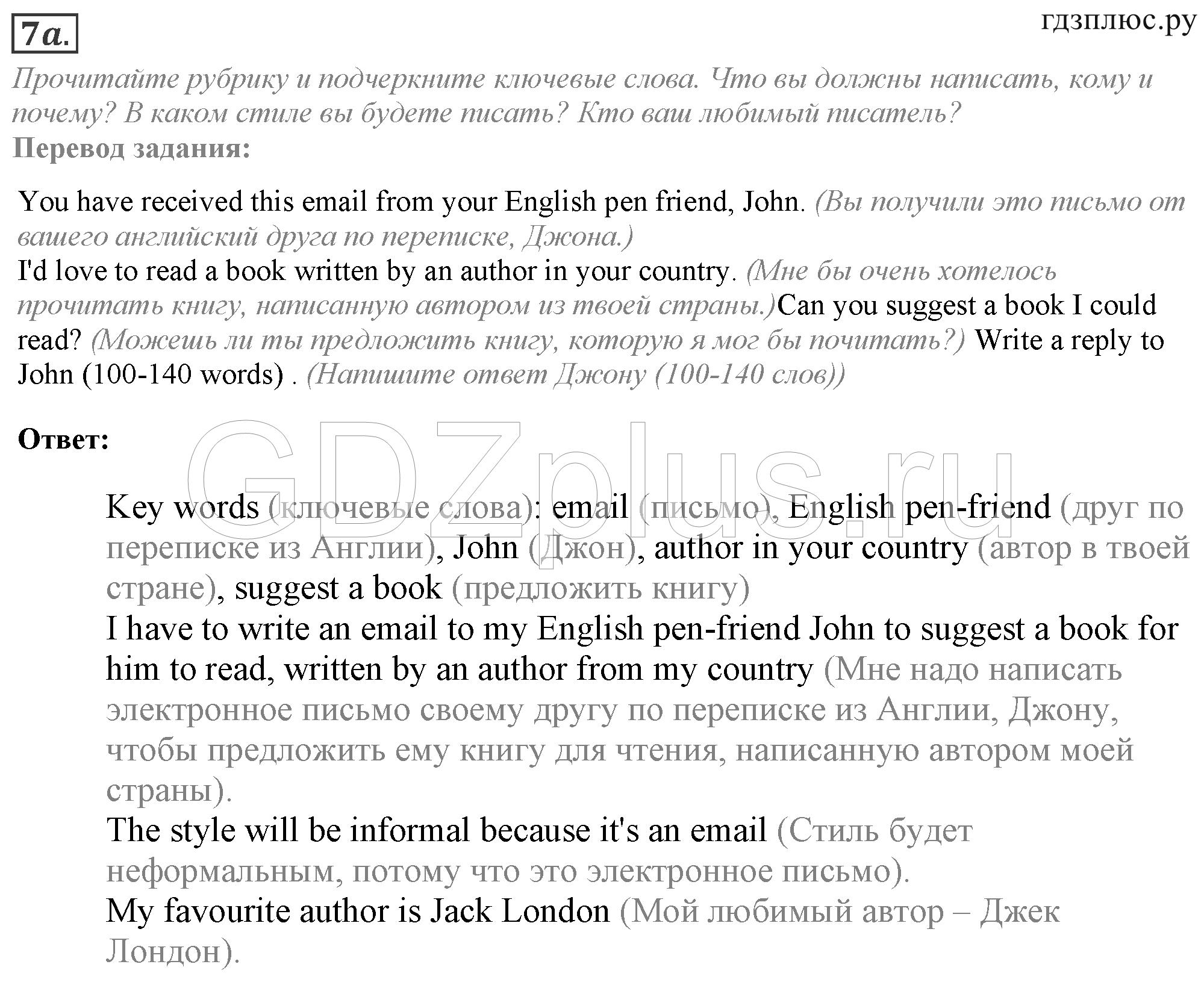 >Английский язык Spotlight Student’s book 9 класс 10