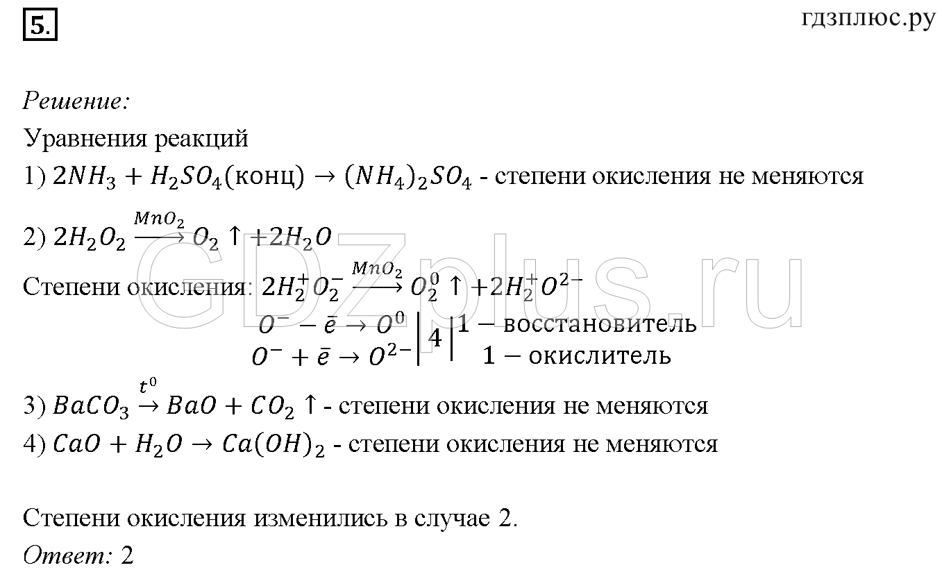 >Химия Габриелян 9 класс 10