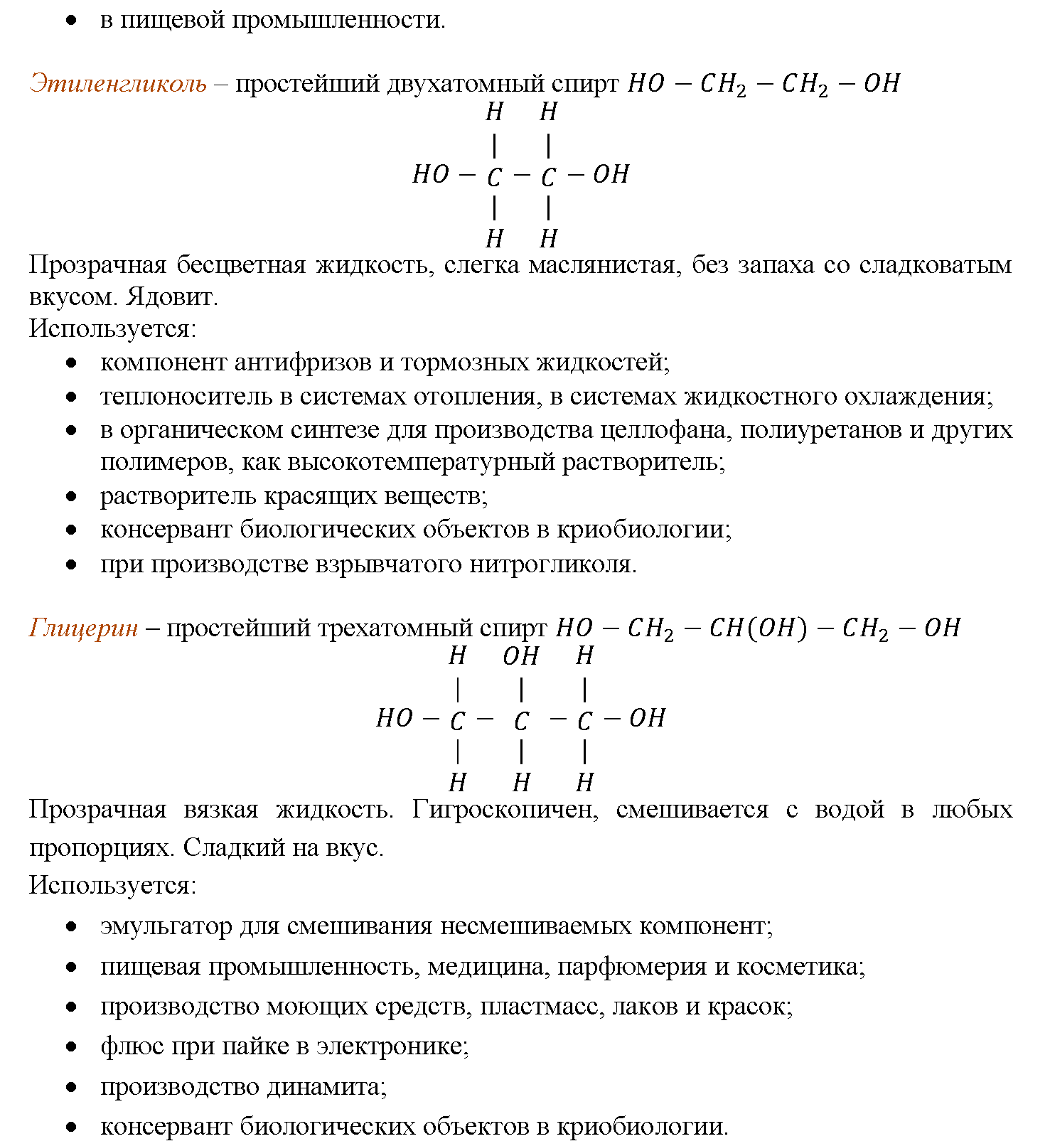 >Химия Рудзитис 9 класс 5
