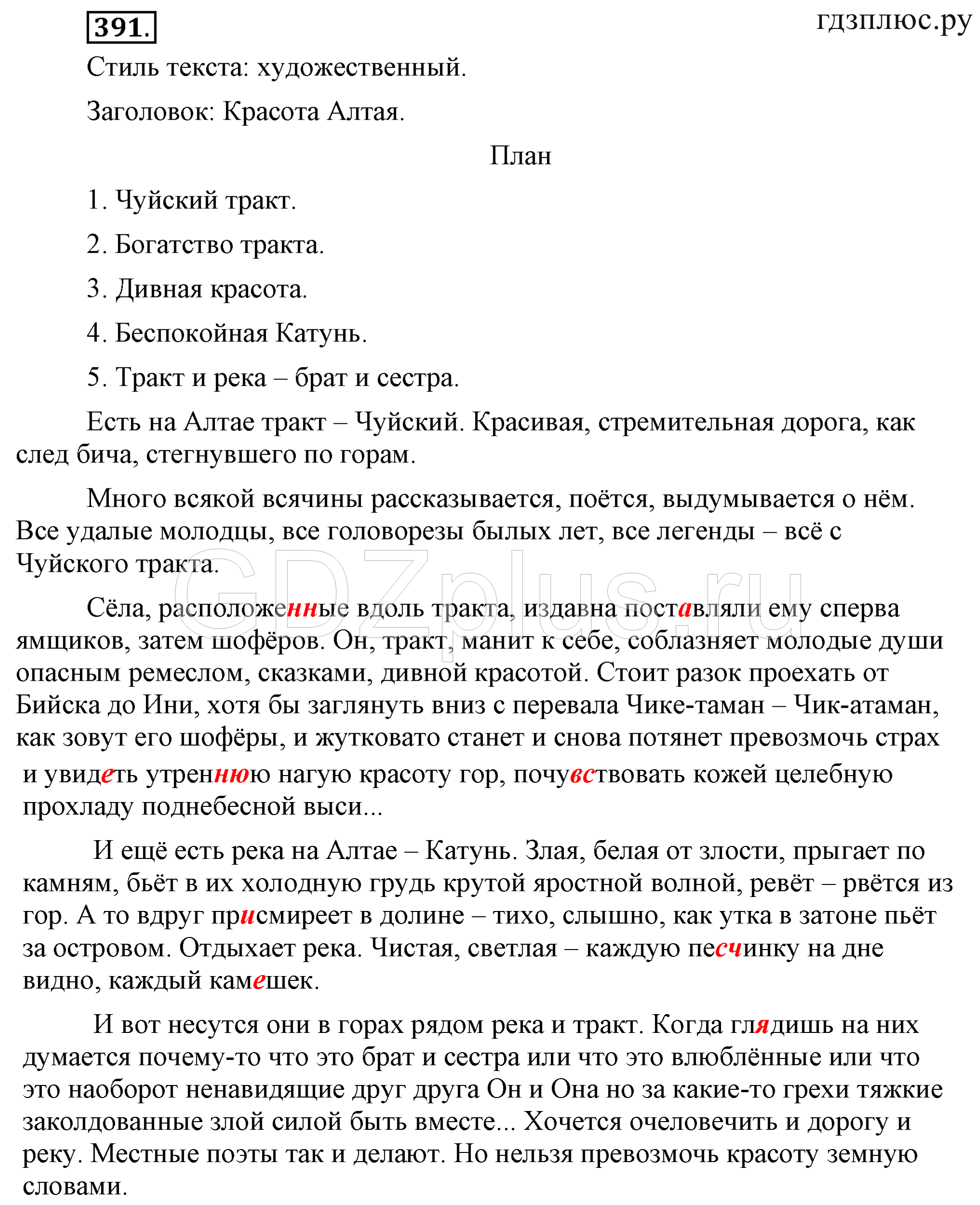 >Русский язык Бархударов 9 класс 418