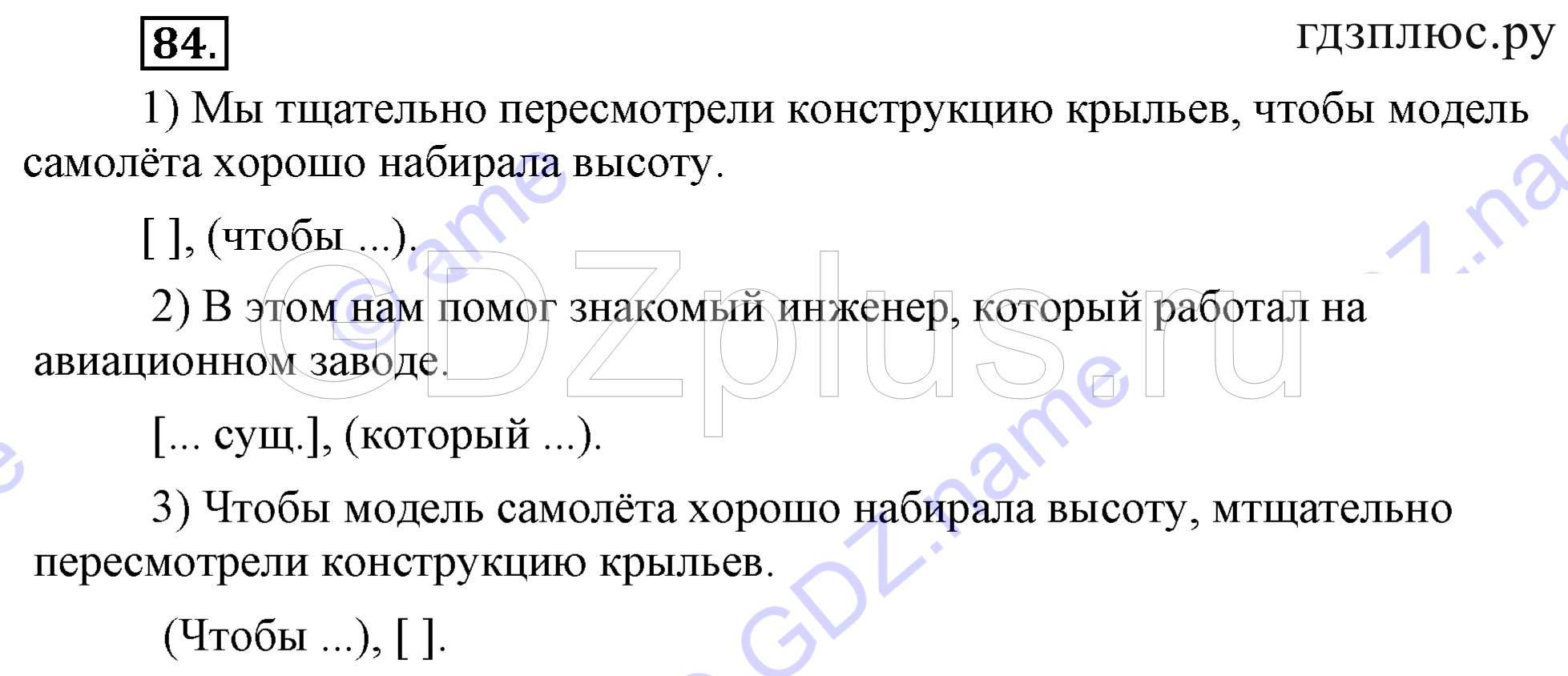 >Русский язык Бархударов 9 класс 418