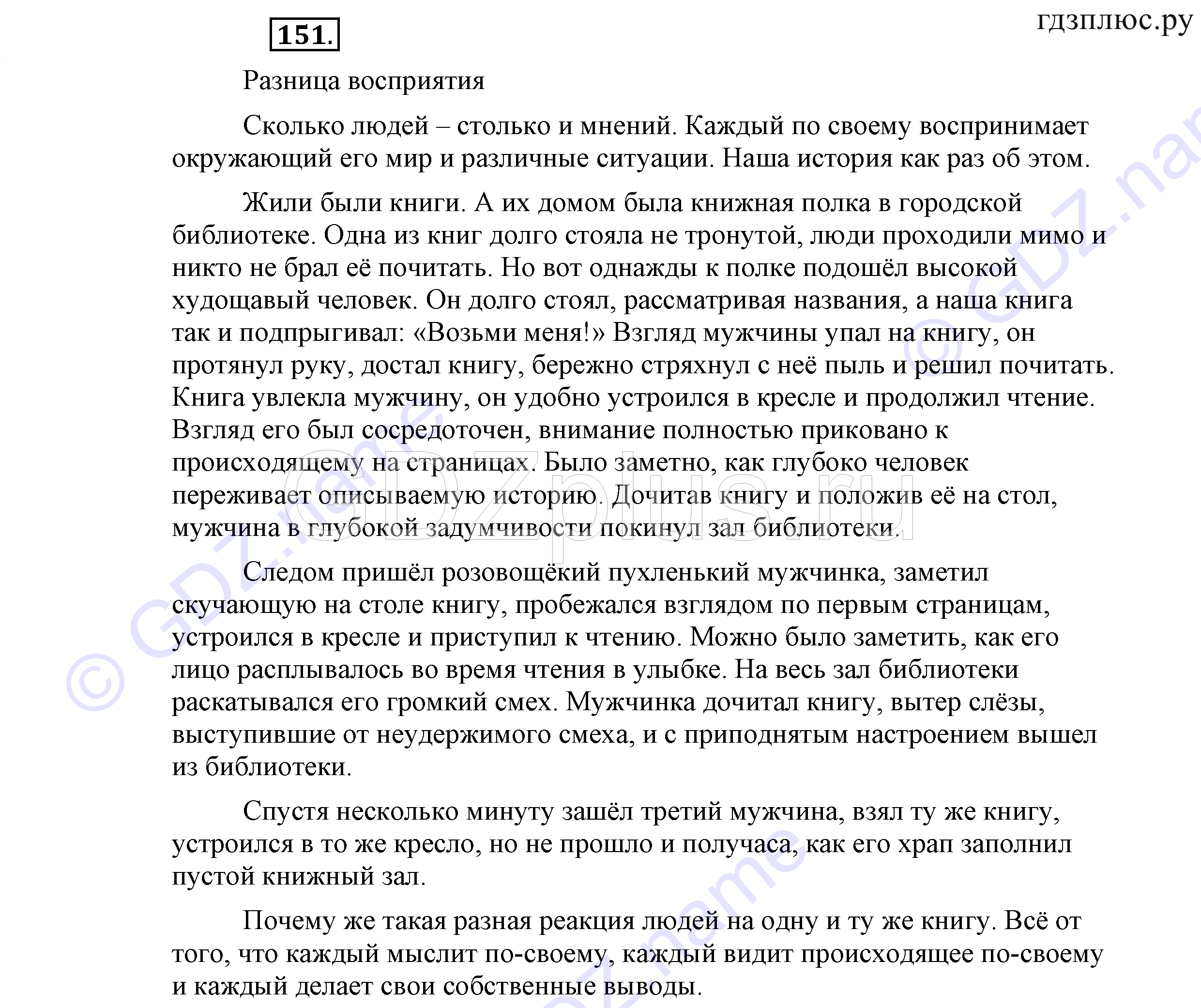 >Русский язык Львова 9 класс 601