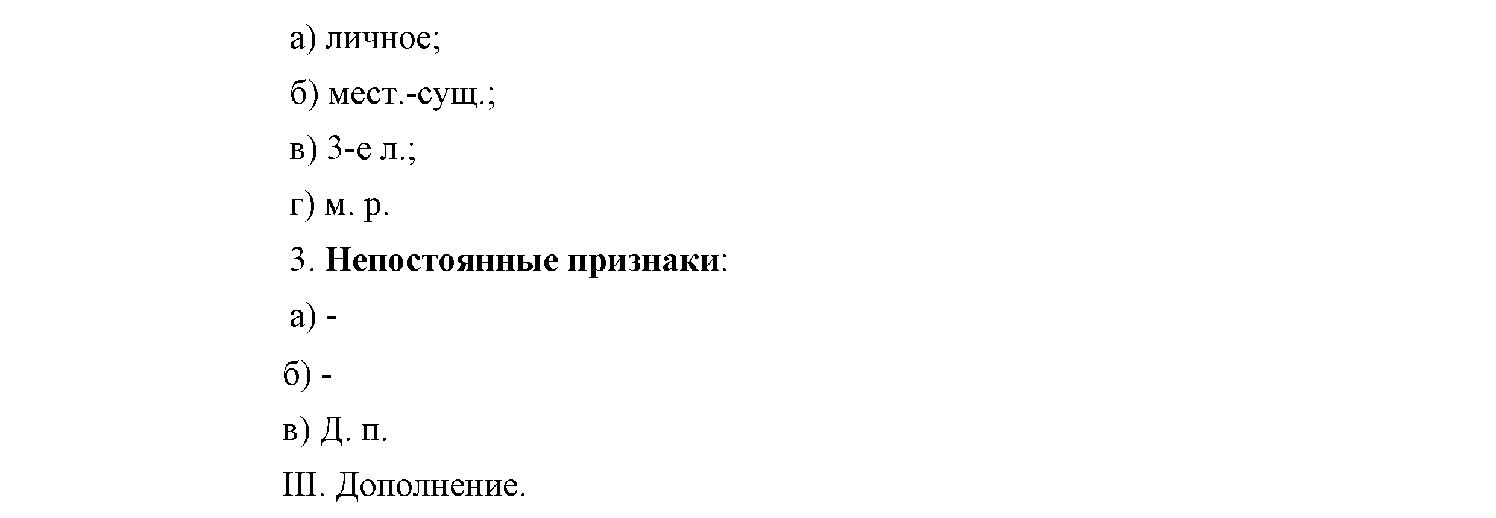>Русский язык Львова 9 класс 601