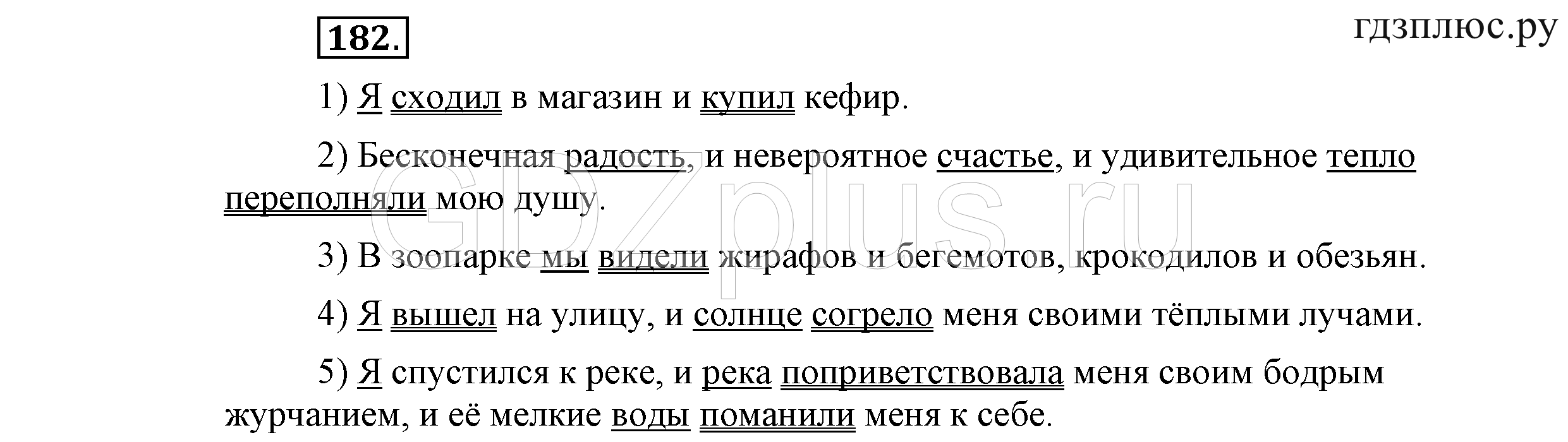 >Русский язык Львова 9 класс 601