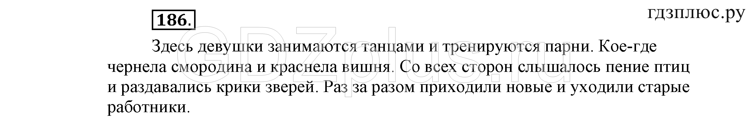 >Русский язык Львова 9 класс 601