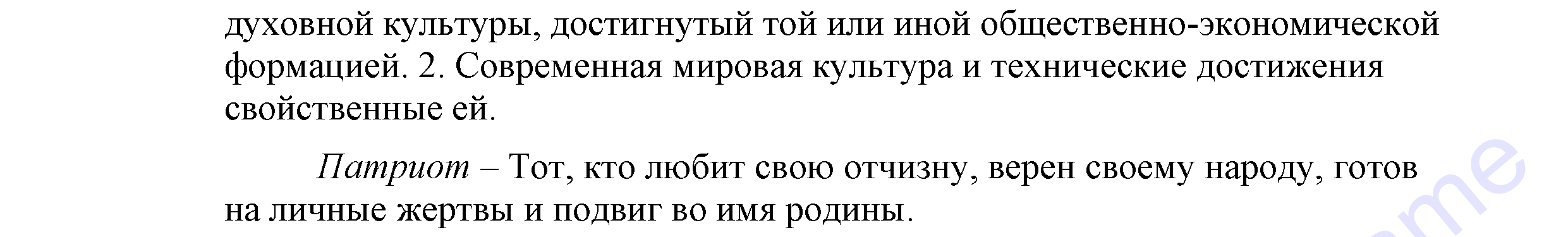 >Русский язык Львова 9 класс 601
