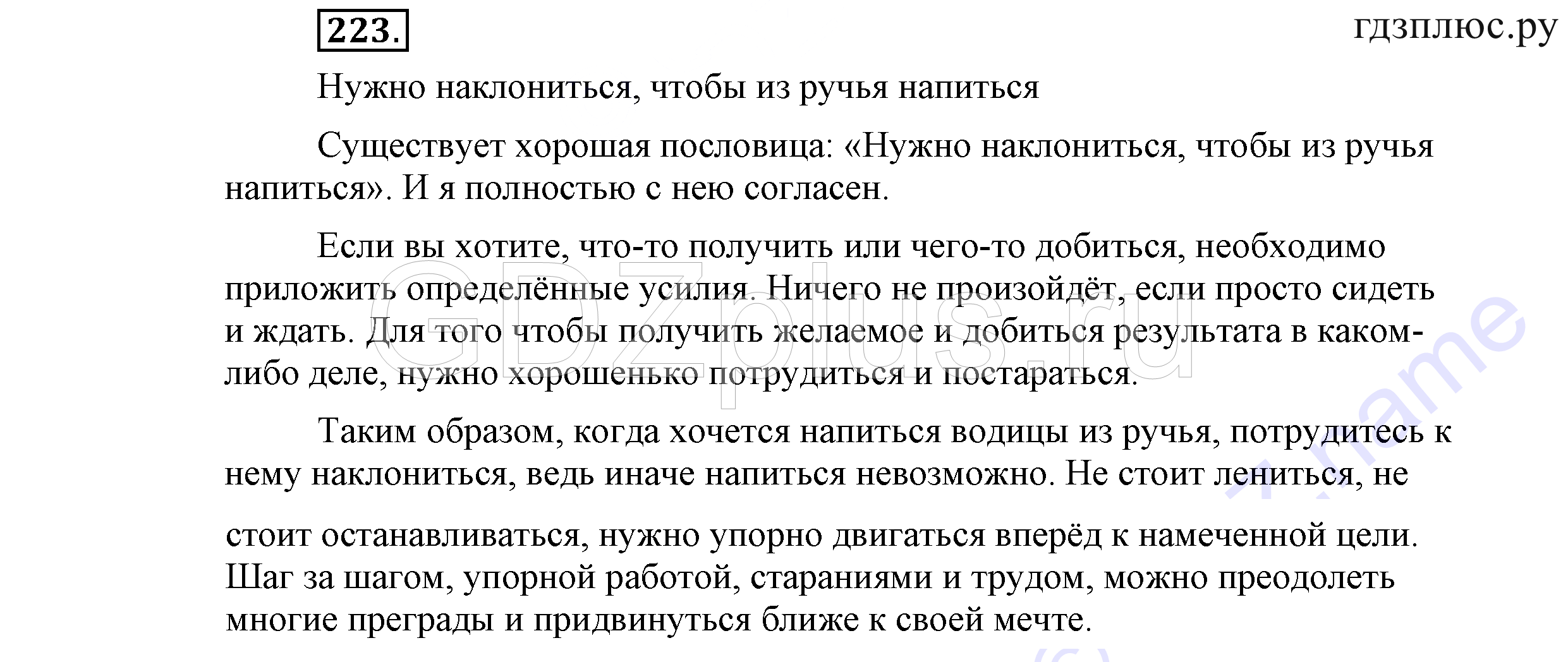 >Русский язык Львова 9 класс 601