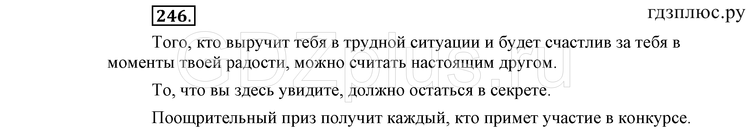 >Русский язык Львова 9 класс 601