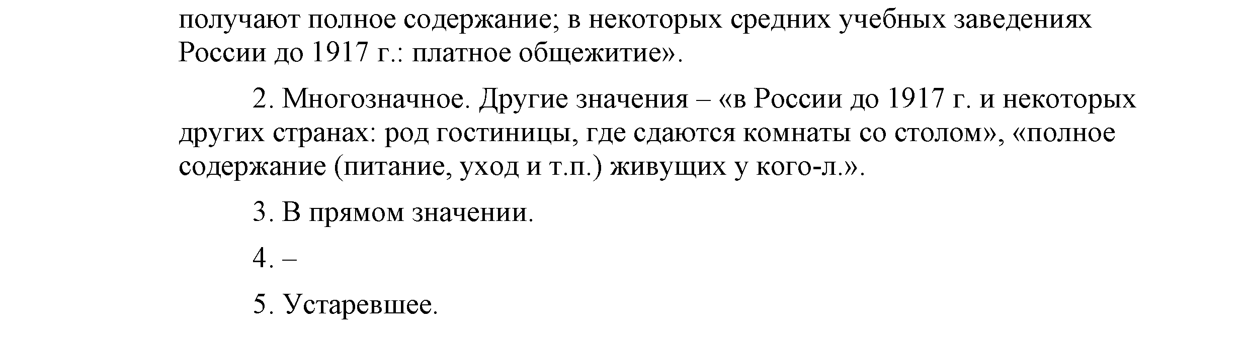 >Русский язык Львова 9 класс 601