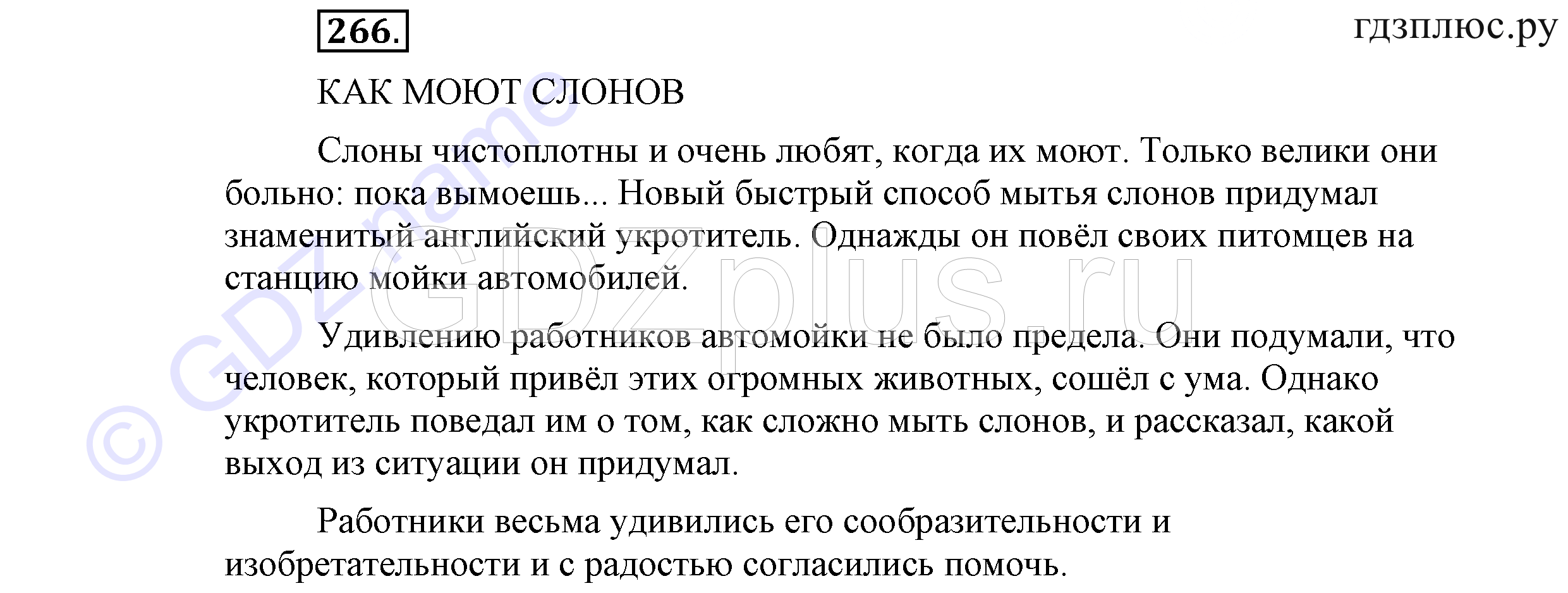 >Русский язык Львова 9 класс 601
