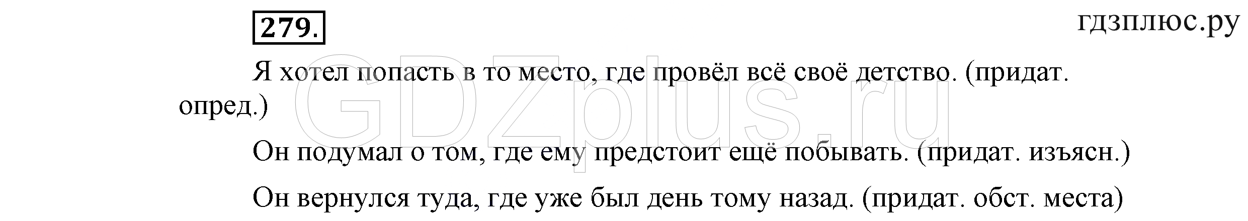 >Русский язык Львова 9 класс 601
