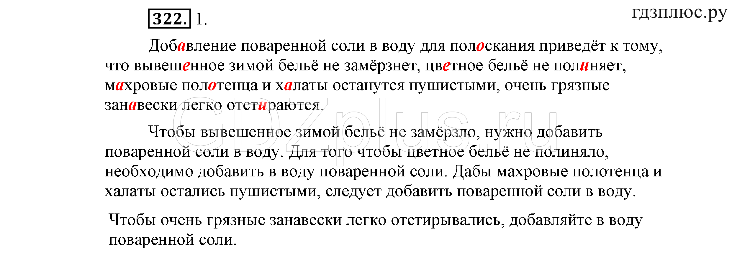 >Русский язык Львова 9 класс 601