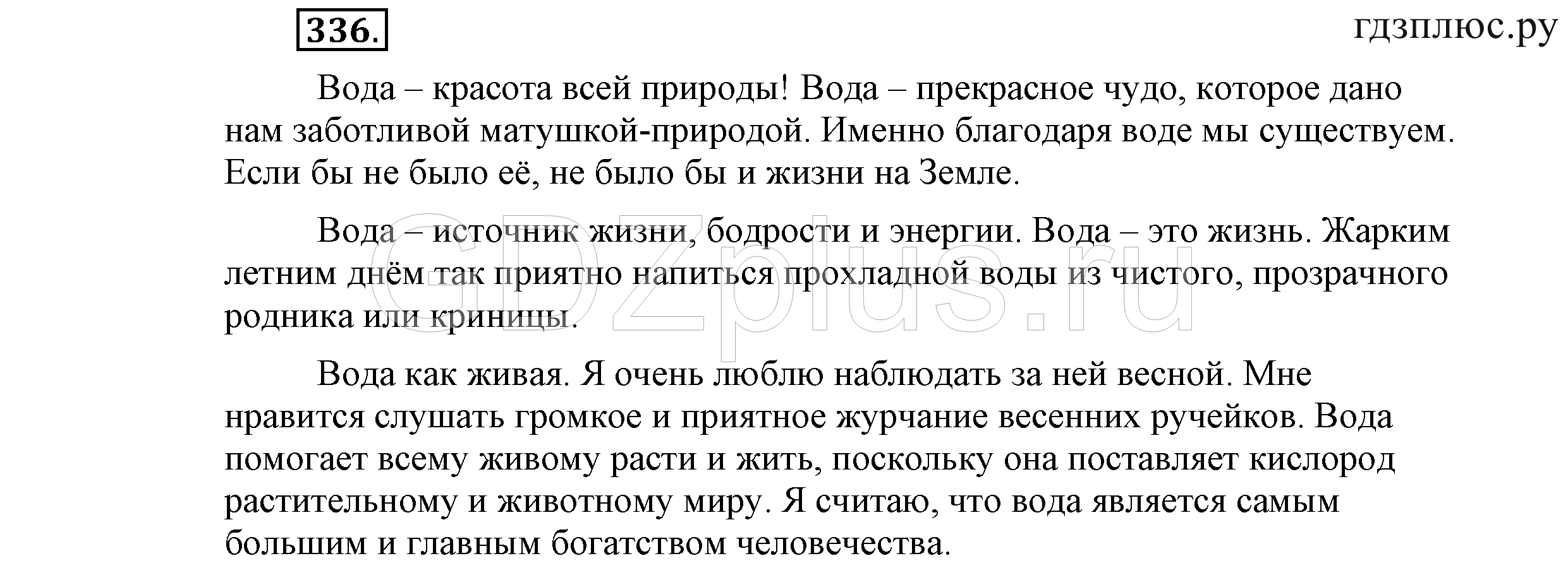 >Русский язык Львова 9 класс 601